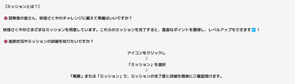 パズルカジノのポイントミッション②